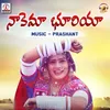 About Nakema Bhuriya Song